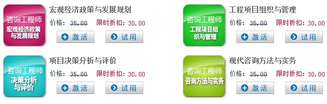 2024注册咨询工程师投资职业资格激活码考试题库金考典邀请码-图0