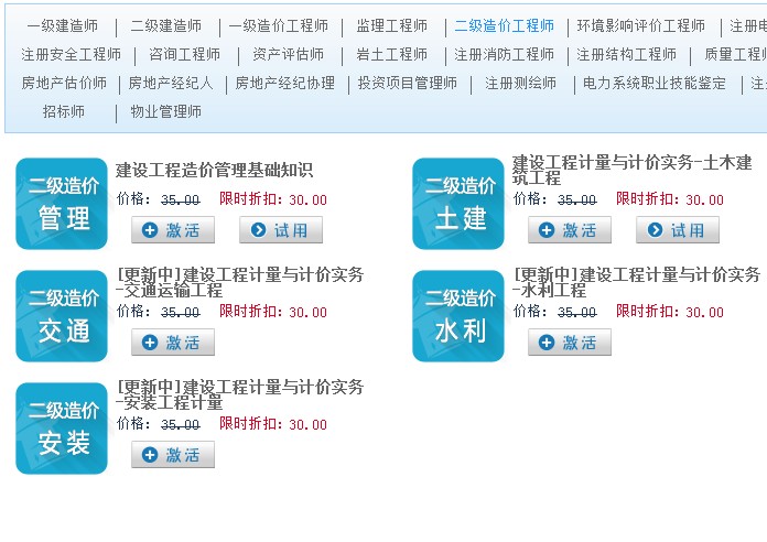 2024一级造价工程师土建交通金考典激活码考试题库一级二级造价师