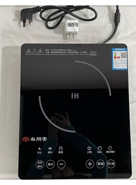 家用火锅煲汤尚朋堂智能电磁炉