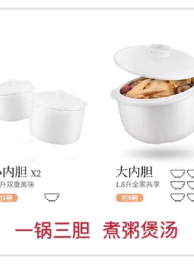 天际陶瓷隔水炖1-2-3人全自动煮粥煲汤BB婴儿辅食锅燕窝机1.8L