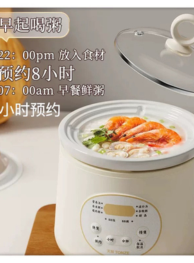 天际婴儿辅食全自动煮粥煮饭煲汤