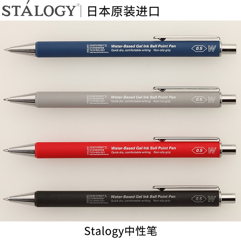 日本stalogy0.5mm中性笔签字笔黑色笔芯商务办公学生文具书写顺滑,淘宝优惠券,粉丝福利购,淘宝优惠卷