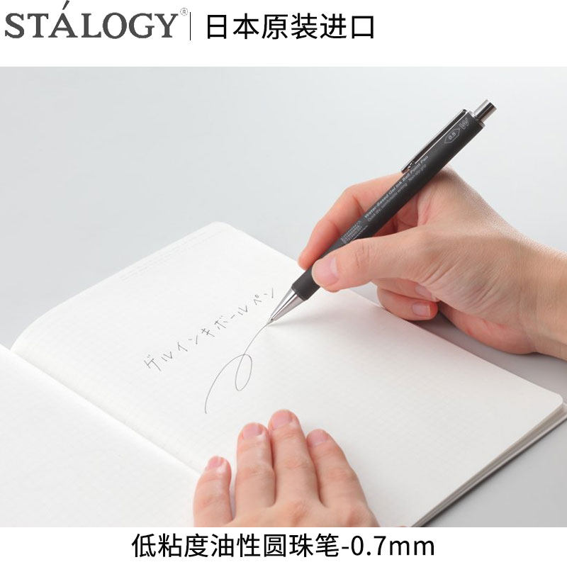 日本stalogy0.5mm中性笔签字笔黑色笔芯商务办公学生文具书写顺滑,淘宝优惠券,粉丝福利购,淘宝优惠卷