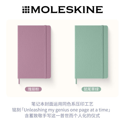 Moleskine笔记本子经典简约记事商务会议记录B5硬面A5随身A6办公 - 图3