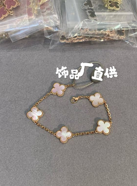 粉贝母手链女时尚轻奢小众设计感高级气质百搭手饰送女友情人节