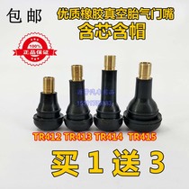 100 Valves Mouth Car Vacuum Tire Gas Door Nozzle Tire Gas Nozzle Vacuum Mouth Rubber Mouth With Valve Core