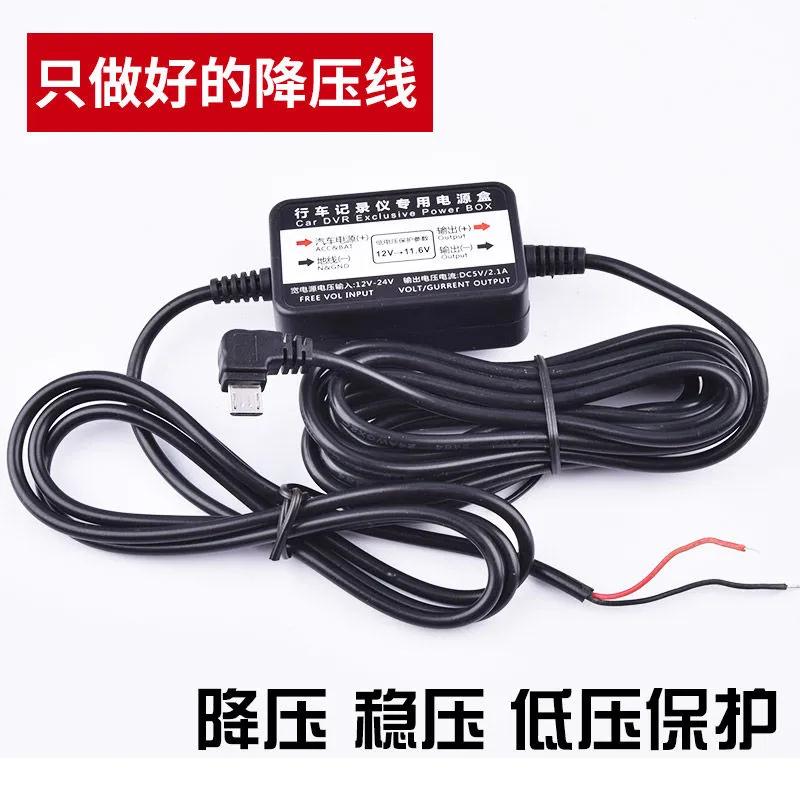 行车记录仪降压线接保险盒电源线24V12V转5V通用停车监控取电器-图1