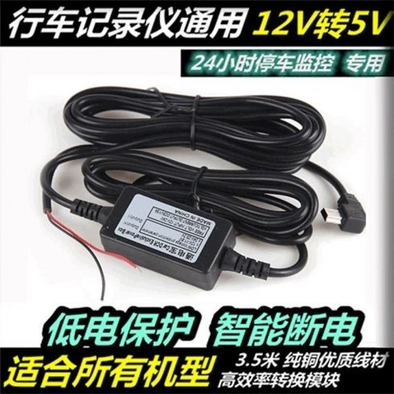 行车记录仪降压线接保险盒电源线24V12V转5V通用停车监控取电器-图2