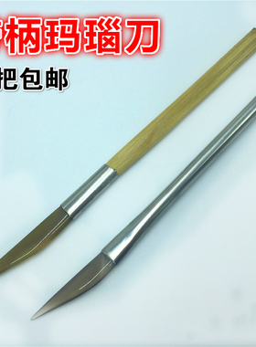 压葫芦玛瑙刀片 金银首饰保养护理抛光打磨 戒指手镯饰品打金工具