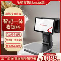 Lelemon New Retail Management System Online Commercial City Fruit Fresh Snacks Baking Milk Tea Cooked Food Sesame Hot