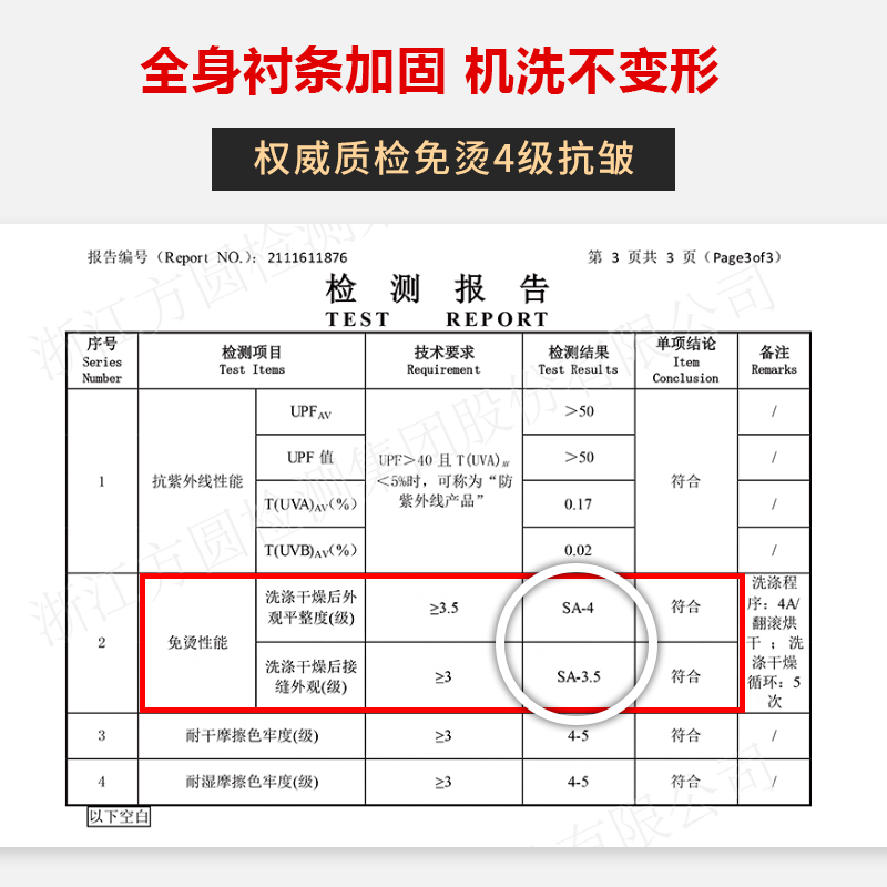 2024秋季白衬衫男长袖商务正装修身职业工装弹力抗皱免烫白色衬衣