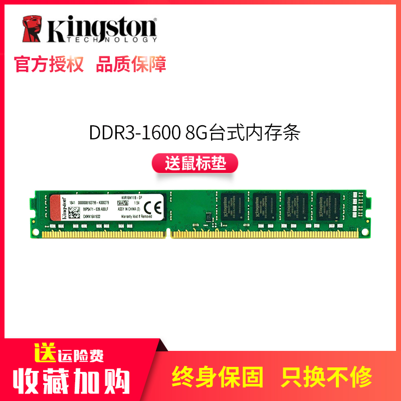 全新 金士顿ddr3 4G 8g 1333 1600台式机 电脑内存条 双通道 单条 - 图0