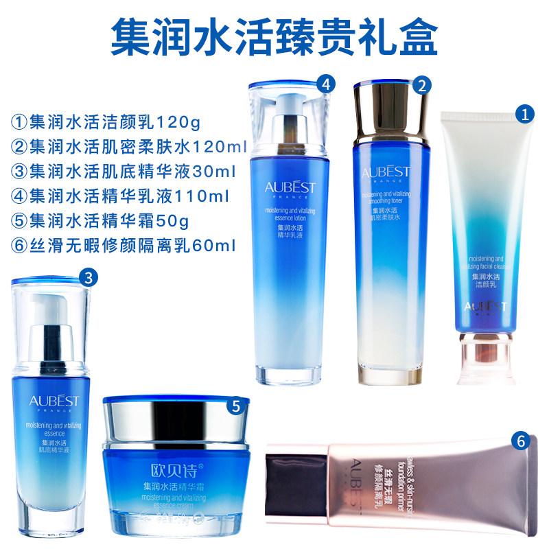 欧贝诗6件妈妈乳液护肤 欧贝诗面部护理套装