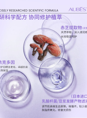 【AUBEST时度】灵芝舒缓修护倍润乳霜高保湿修护屏障乳酸杆菌
