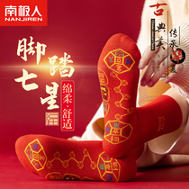 Seven stars with beads red socks pure cotton Ben life New Years Eve Red women New Years Eve Family Longyear Mens Seven Fawong Express