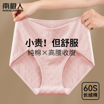 South Pole Underpants ladies Pure Cotton Antibacterial Mulberry Silk High Waist Closets Hip-free Breathable Girls Triangle Shorts
