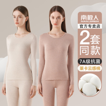 South Pole Autumn Clothes Autumn Pants Woman Pure Cotton Suit Full Cotton Sweatshirt Lady Thin Wire Clothing Line Pants Warm Lingerie Winter