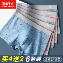 South Pole mens mens underwear boys pure cotton 100% full cotton stall four-corner pants youth breathable flat corner big code shorts underpants