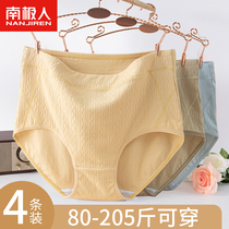 South Pole Underpants ladies pure cotton antibacterial high waist harvest belt-free Gats up fat mm200 catty shorts T