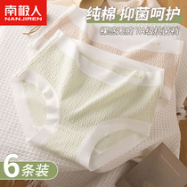 South Pole Underpants Girls pure All cotton Antimicrobial crotch Waist Cute Striped Girl New no marks 2023 Triangle pants