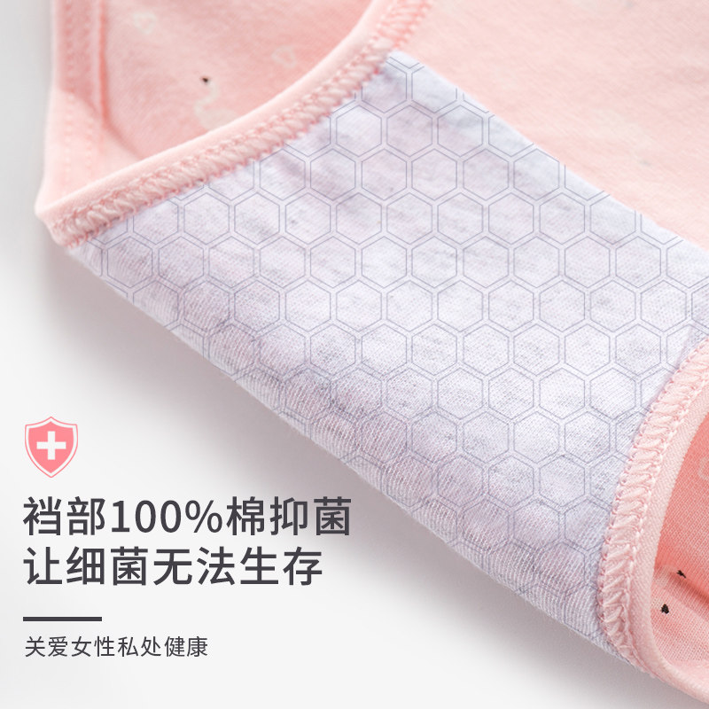 南极人女士纯棉抗菌中腰三角裤头 南极人天蝎内裤