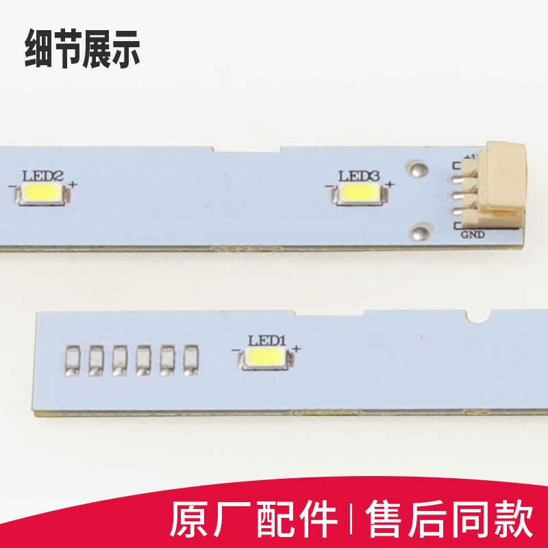 适用海尔对开门冰箱冷藏照明灯冷冻LED灯带泡BCD-575WDBI 518WDGH-图2