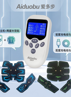 爱多步脉冲电疗按摩仪8模式15档位全身疏通MINI按摩器疏通经络