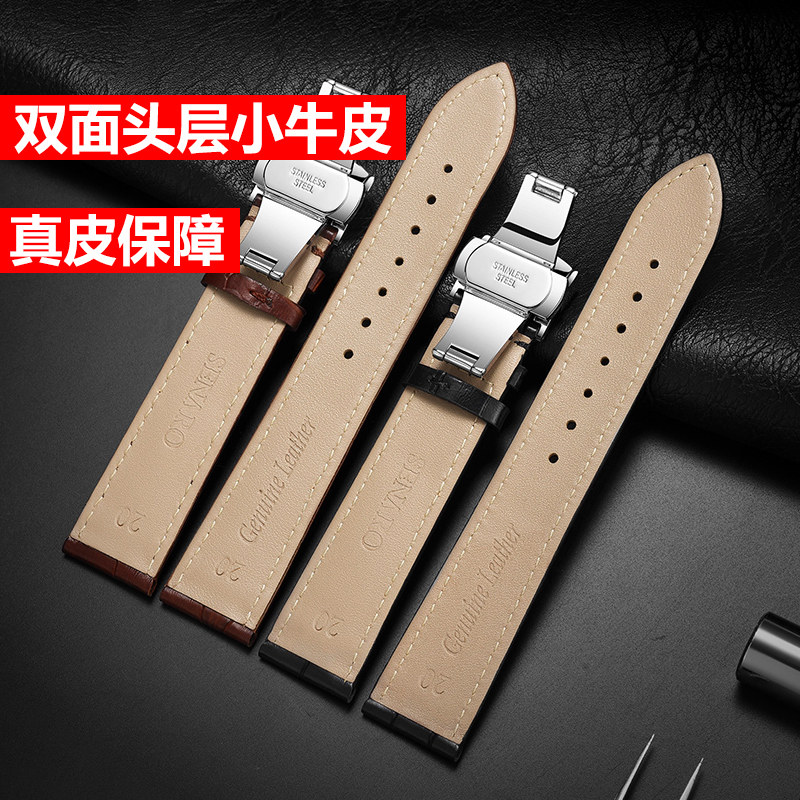 圣雅诺男女真皮dw手表带 圣雅诺配件