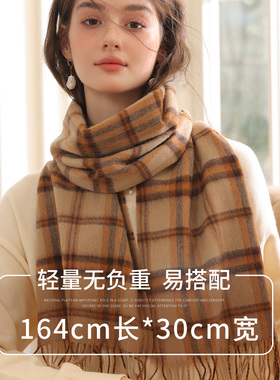 真享100%羊毛格子围巾女款2026新款秋冬季保暖时尚百搭围脖女士