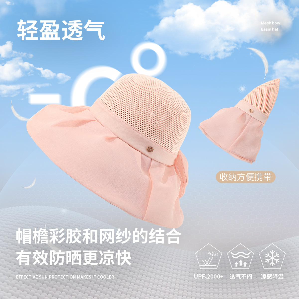 真享蝴蝶结防晒帽女2025新款太阳帽防紫外线帽子盆帽可折叠遮阳帽