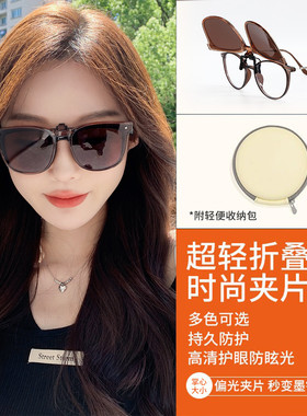 偏光墨镜夹片高级感太阳镜女开车防紫外线全框折叠防晒眼镜显脸小
