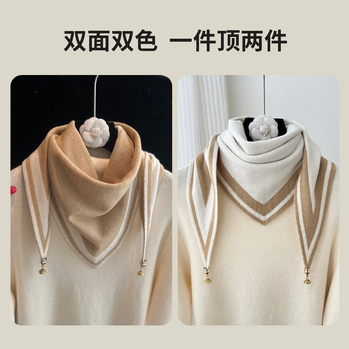 围巾女士秋冬季百搭高级感围巾撞色磁吸扣针织三角巾围脖披肩两用,淘宝优惠券,粉丝福利购,淘宝优惠卷
