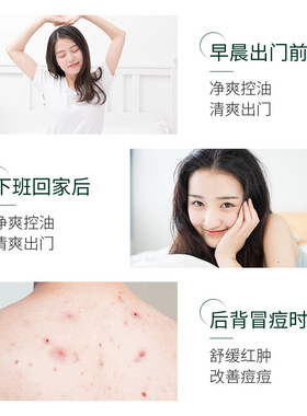 背部前胸祛痘喷雾神器粉刺去除