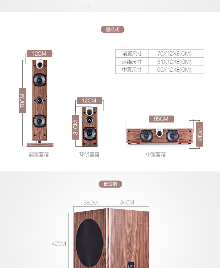 歌 K 电视 HIFI 家庭影院音响套装无线家用客厅环绕音箱 5.1 木质 C5 巴赫 歌 K 电视 HIFI 家庭影院音响套装无线家用客厅环绕音箱 5.1 木质 C5 巴赫