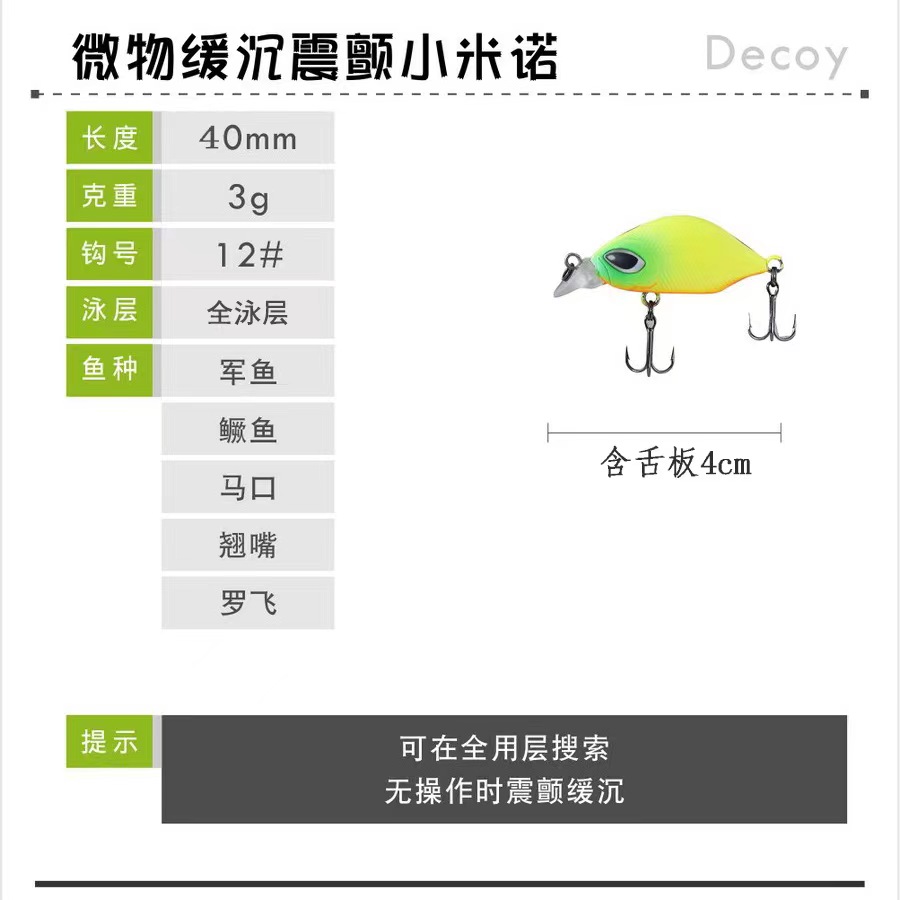 地狱猫30mm3g小蝴蝶沉水微物短舌板米诺胖子路亚饵小假饵翘嘴红眼-图0