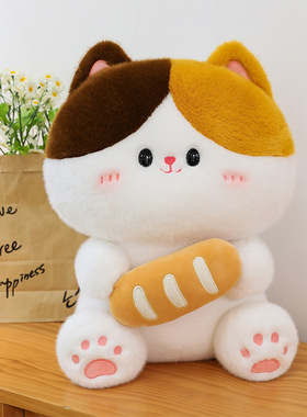 可爱面包猫咪毛绒玩具儿童睡觉抱枕家居摆件庙会套圈大号毛绒公仔