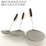 旺利来 Фильтр из нержавеющей стали 304 Фильтр Soymilk сетка протекающая масля