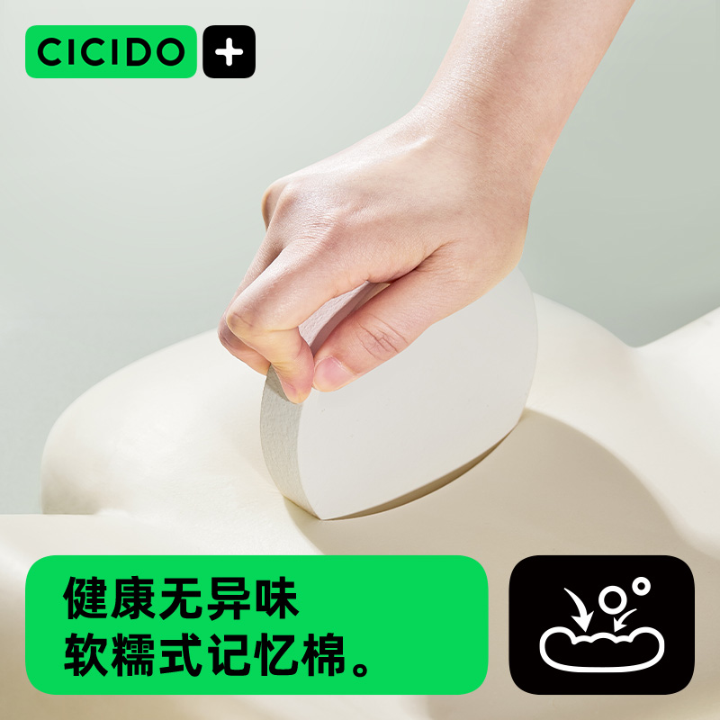 CICIDO坐垫办公室座屁垫椅子靠背一体记忆棉上班工位久坐护腰神器