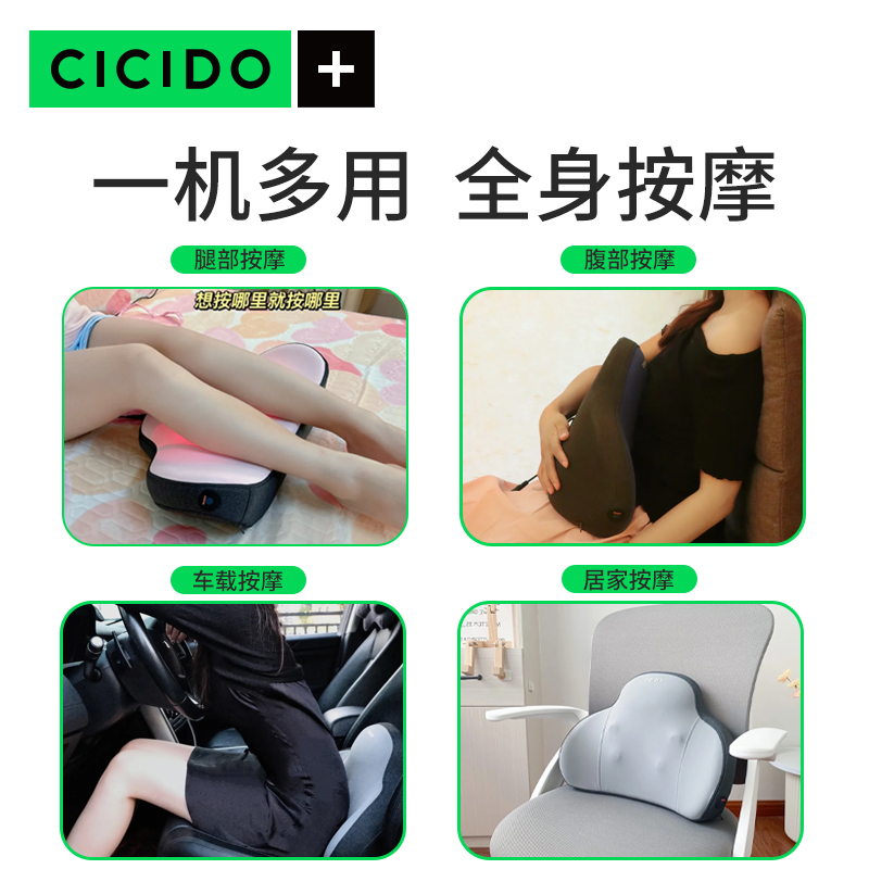 CICIDO腰部按摩器颈椎背部肩枕车载办公神器男女送礼物靠垫按摩仪 - 图0