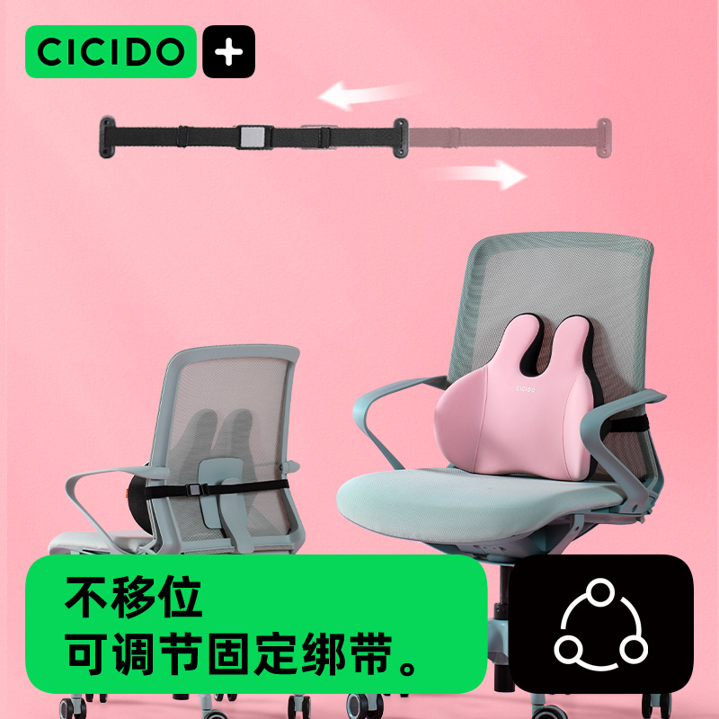 CICIDO办公室腰靠靠垫护腰久坐神器工位上班人体工学座椅子靠背枕 - 图2