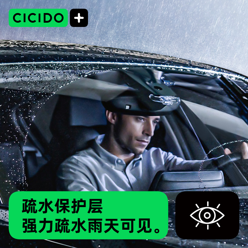 CICIDO无色汽车玻璃水四季通用强力去油膜去虫胶车用夏季雨刮水器 - 图0