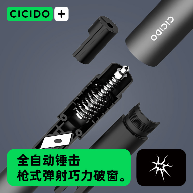 CICIDO汽车安全锤一秒破窗多功能车用玻璃击碎神器应急车载逃生锤-图3