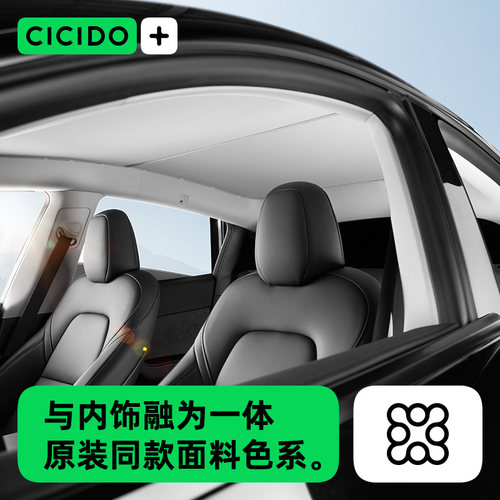 CICIDO适用特斯拉modelY/3天窗遮阳帘车顶防晒隔热挡板改装配件丫-图3