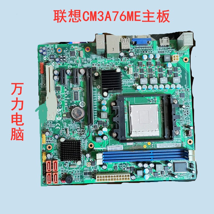 联想M3A780M V:1.0 联想AM3主板M3A760M V:1.01 cm3a76me支持DDR3 - 图1