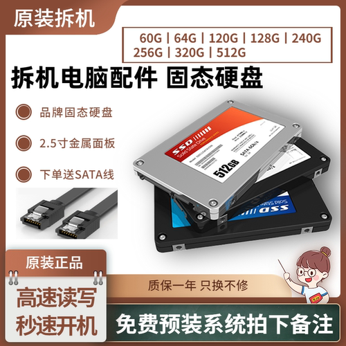固态硬盘30 60G 120G 256G 240G 128G 480G笔记本台式机SSDSATA23 - 图3