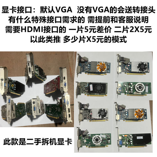 亮机显卡GT210 GT610 630 710 730 970 1G2G办公游戏独显半高全高 - 图0