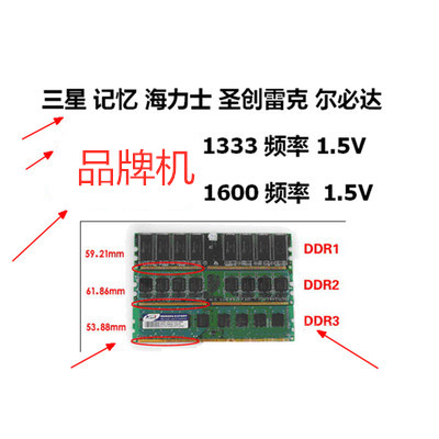 台式机4G DDR3 1333/1600 2G电脑内存条 拆机 三代8g内存条 - 图3