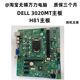 DELLMIH81R motherboard 3020MT motherboard V3800