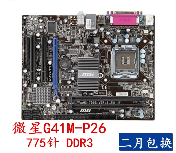 MSI G41M-S26 motherboard MS-7952VER7.1