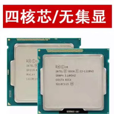 E3 1220 1225 1226 1230 1260 1231 1240 1241 1246 1270V2 V3CPU - 图2
